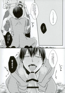 Page 6 of 新荒牧場産地直送生搾り