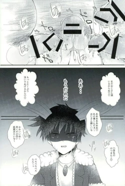 Page 17 of うさりちゅくんの生態ちぇっく