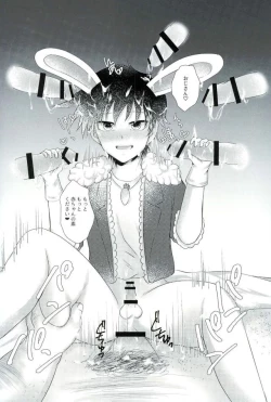 Page 18 of うさりちゅくんの生態ちぇっく