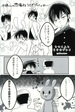 Page 20 of うさりちゅくんの生態ちぇっく