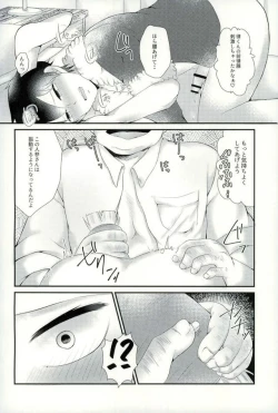 Page 8 of うさりちゅくんの生態ちぇっく
