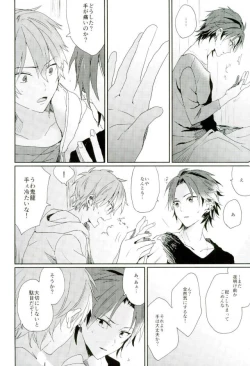Page 15 of そして、君の赤に袖を通す