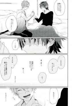 Page 16 of そして、君の赤に袖を通す