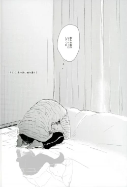 Page 21 of そして、君の赤に袖を通す