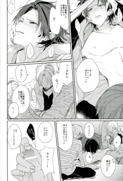 Page 5 of そして、君の赤に袖を通す