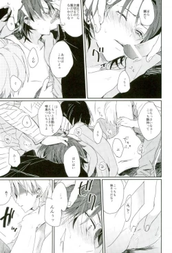 Page 6 of そして、君の赤に袖を通す