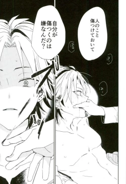 Page 8 of そして、君の赤に袖を通す