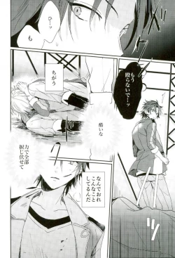 Page 9 of そして、君の赤に袖を通す
