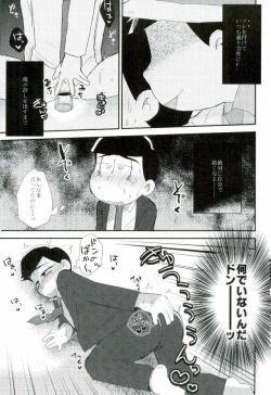 Page 4 of Aishou Batsugun