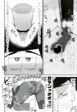 Page 7 of Aishou Batsugun