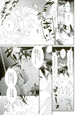 Page 12 of 童貞強奪計画