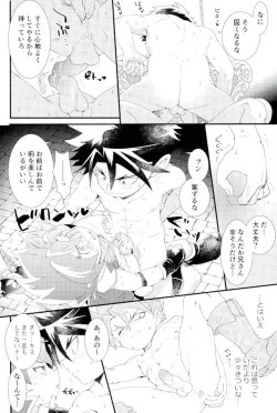 Page 13 of 童貞強奪計画