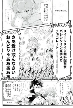 Page 27 of 童貞強奪計画