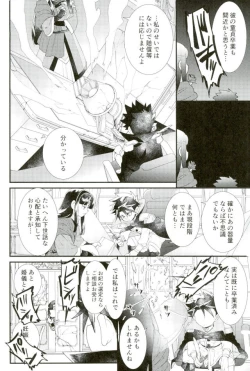 Page 5 of 童貞強奪計画