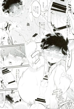 Page 15 of その悪霊、巨根につき。