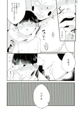 Page 22 of その悪霊、巨根につき。