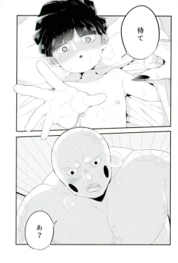 Page 4 of その悪霊、巨根につき。