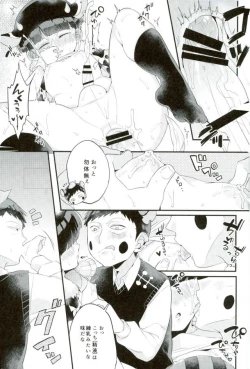Page 16 of 狸は絞りたての牛乳がお好き。