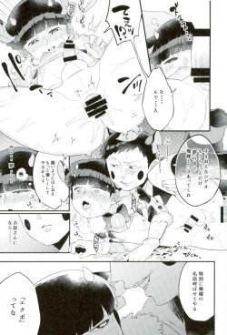 Page 20 of 狸は絞りたての牛乳がお好き。