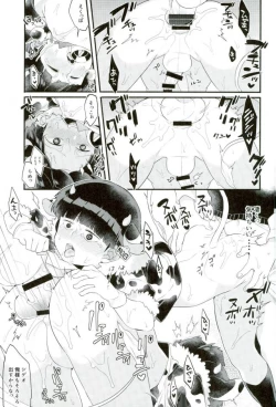 Page 22 of 狸は絞りたての牛乳がお好き。