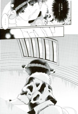 Page 27 of 狸は絞りたての牛乳がお好き。