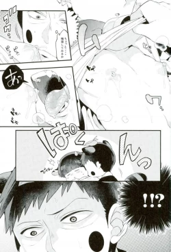 Page 8 of 狸は絞りたての牛乳がお好き。