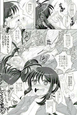 Page 19 of Kioku nante Iranai