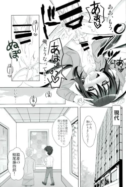 Page 20 of Kioku nante Iranai