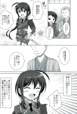 Page 3 of Kioku nante Iranai