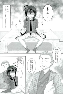 Page 5 of Kioku nante Iranai