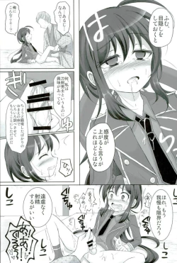 Page 6 of Kioku nante Iranai