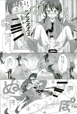 Page 8 of Kioku nante Iranai