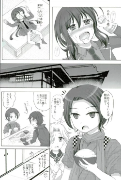 Page 9 of Kioku nante Iranai