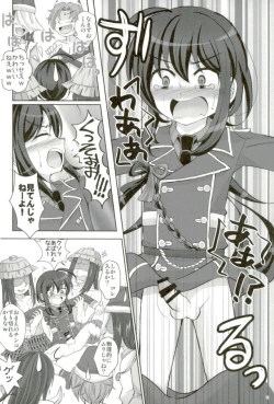 Page 12 of Namazuo Toushirou Ori Daitai