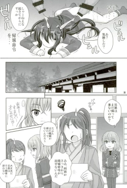 Page 18 of Namazuo Toushirou Ori Daitai
