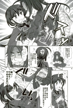 Page 8 of Namazuo Toushirou Ori Daitai