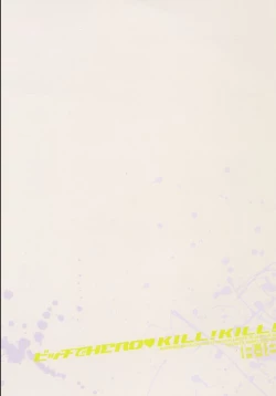 Page 22 of ビッチでHERO★KILL！KILL!