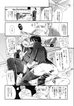 Page 5 of ビッチでHERO★KILL！KILL!