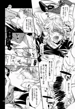 Page 13 of 恋するバニーはせつなくて、おじさんを想うとすぐ以下略