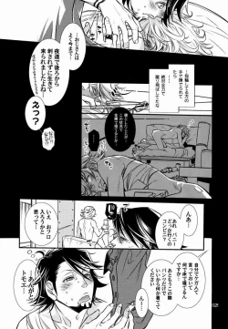 Page 18 of 恋するバニーはせつなくて、おじさんを想うとすぐ以下略