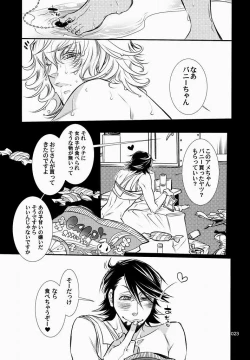 Page 20 of 恋するバニーはせつなくて、おじさんを想うとすぐ以下略