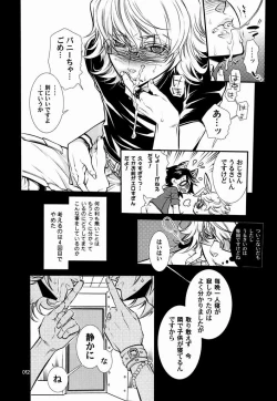 Page 9 of 恋するバニーはせつなくて、おじさんを想うとすぐ以下略
