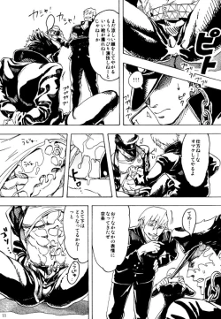 Page 10 of Kujo Jotaro no Kimyouna Junan