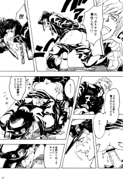 Page 16 of Kujo Jotaro no Kimyouna Junan