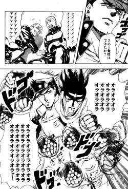 Page 21 of Kujo Jotaro no Kimyouna Junan