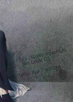 Page 23 of Kujo Jotaro no Kimyouna Junan