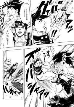 Page 5 of Kujo Jotaro no Kimyouna Junan