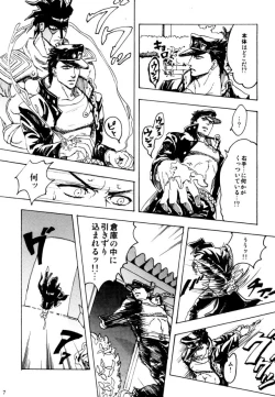 Page 6 of Kujo Jotaro no Kimyouna Junan