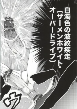 Page 10 of 白濁色の波紋疾走