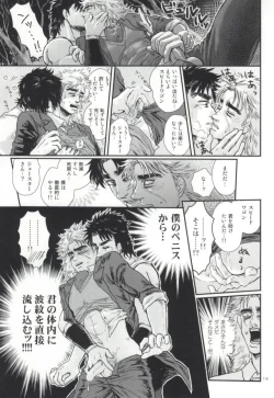 Page 15 of 白濁色の波紋疾走